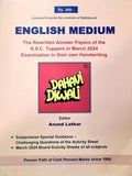 Dahavi Diwali  10Th English Medium  2024  Diwali Ank
