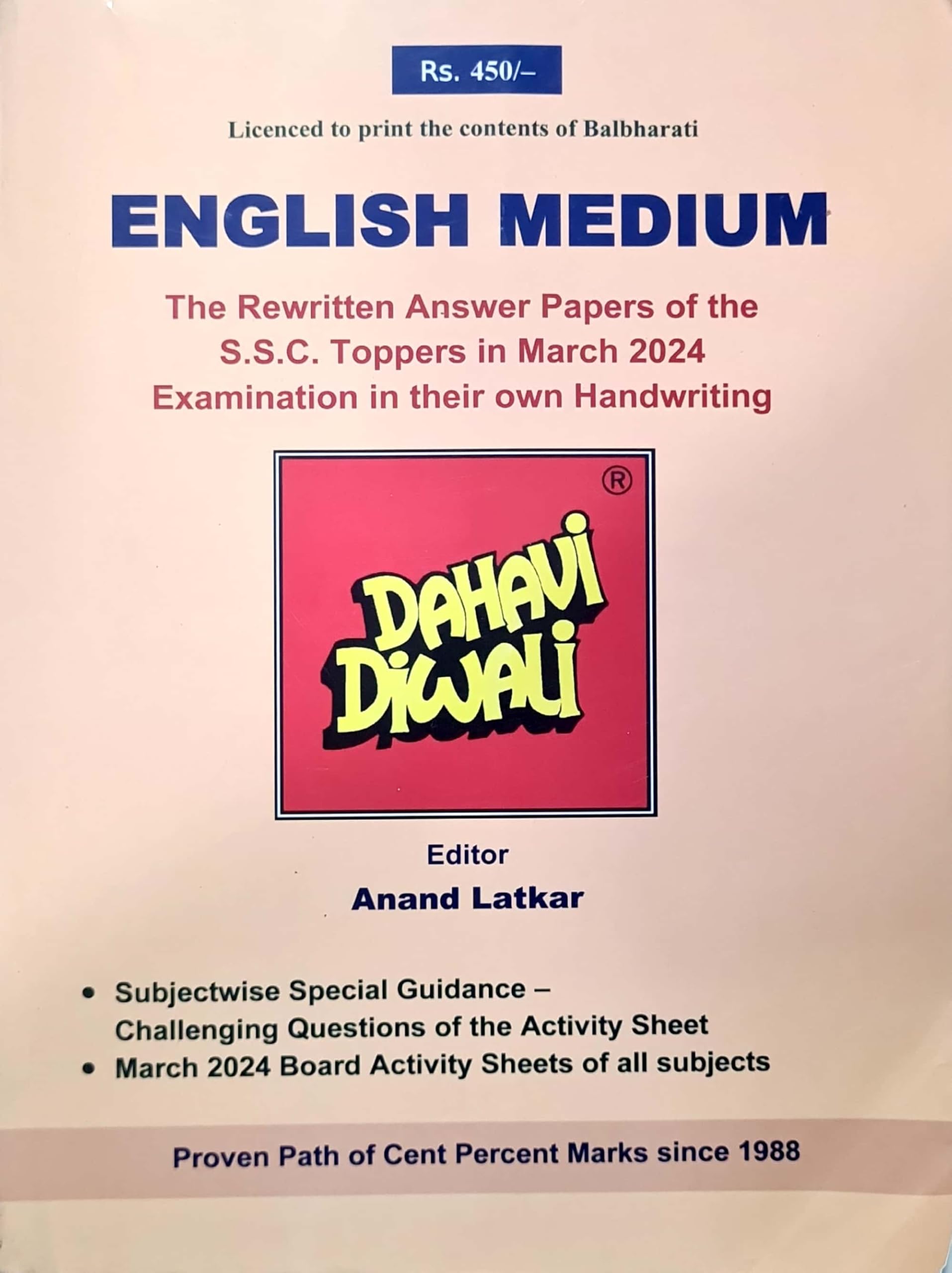 Dahavi Diwali  10Th English Medium  2024  Diwali Ank