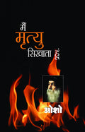 Main Mrityu Sikhata Hoon (   )