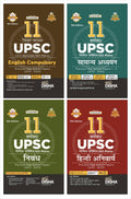 11 Varshvaar Upsc Civil Services Ias Mains Samanya Adhyayan (1  4) + Nibandh + Compulsory English + Hindi Anivarya Previous Yea