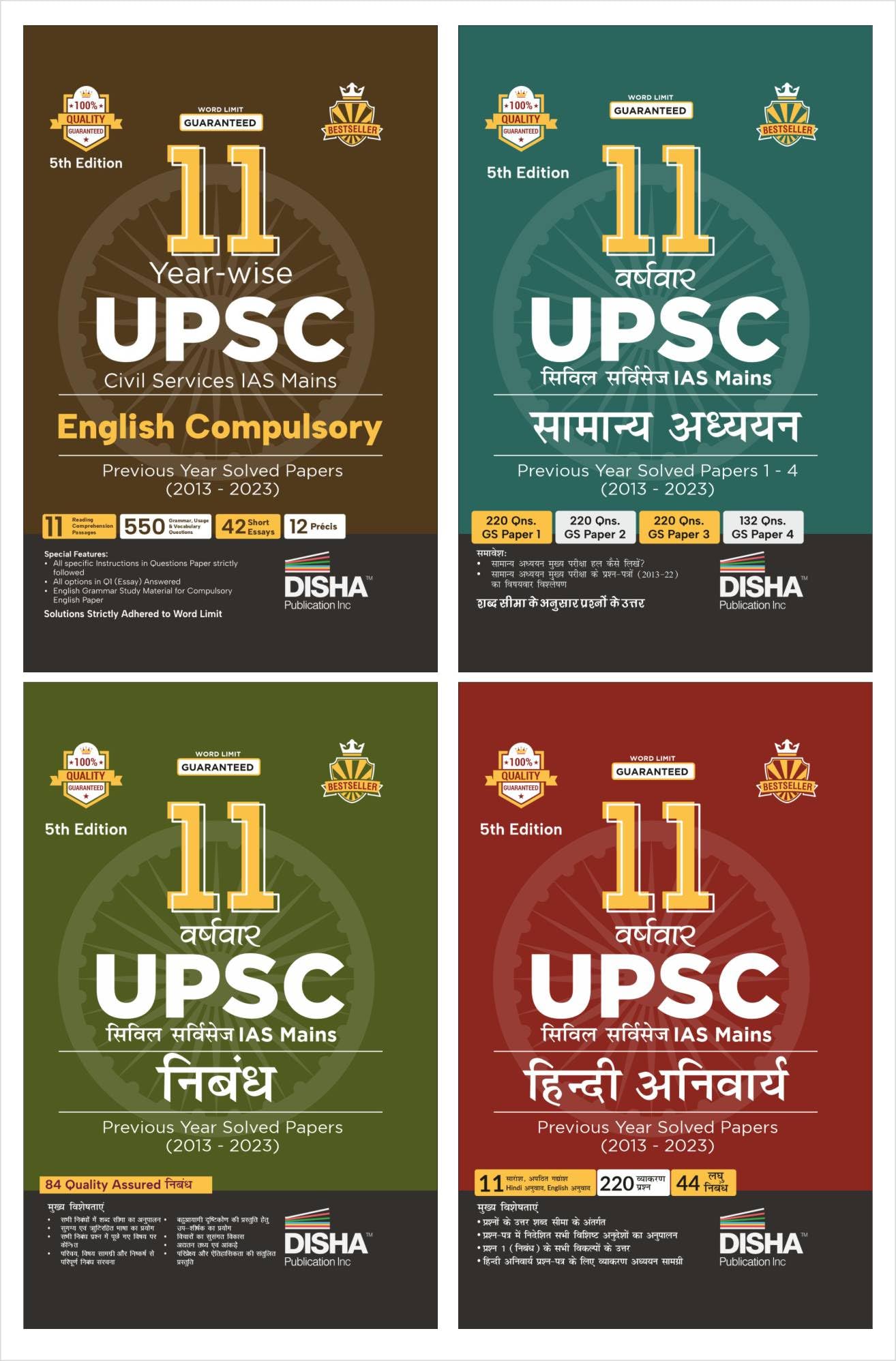 11 Varshvaar Upsc Civil Services Ias Mains Samanya Adhyayan (1  4) + Nibandh + Compulsory English + Hindi Anivarya Previous Yea