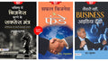 Bhavishya Mein Business Karne Ke Success Mantra + Safal Business Ke Funde + NAUKARI NAHIN, BUSINESS IDEA DHOONDHO (Paperback, Hi