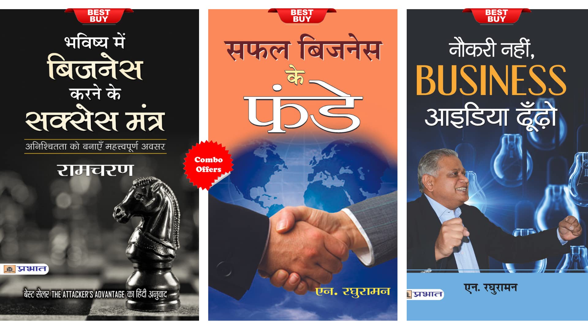 Bhavishya Mein Business Karne Ke Success Mantra + Safal Business Ke Funde + NAUKARI NAHIN, BUSINESS IDEA DHOONDHO (Paperback, Hi
