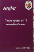 Jitna Tumhara Sach Hai