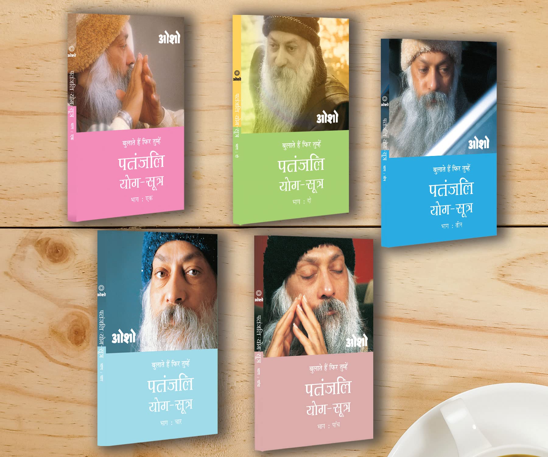 Patnjali Yog Sutra 15 (   15) (Set of 5 Books)