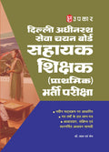 DSSSB Assistant Teacher (Primary) Recruitment Exam Book | Based on Latest Syllabus | Chapterwise, Concise & Comprehensive Study 