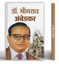 Dr. Bhimrao Ambedkar .   Biography of The Messiah of Dalits and Architect of Indian Constitution in Hindi