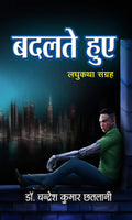 Badalte Huye