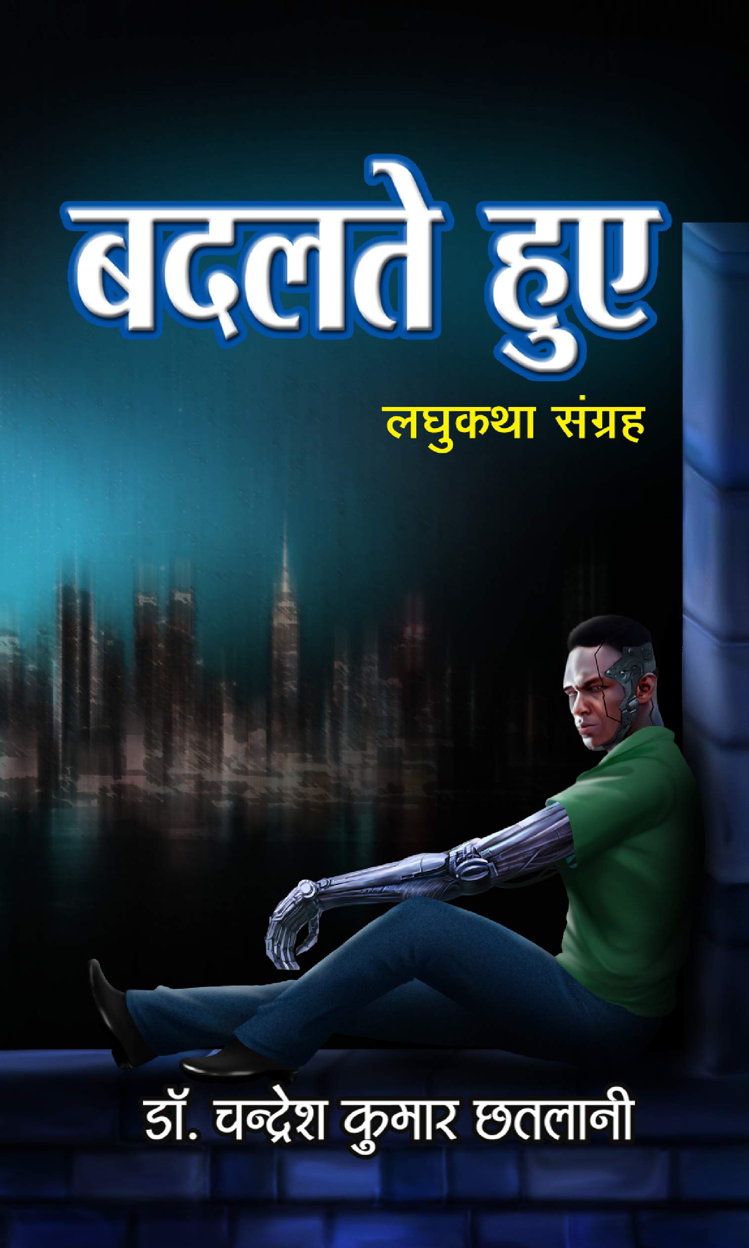Badalte Huye