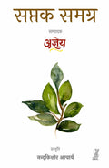 Saptak Samagra