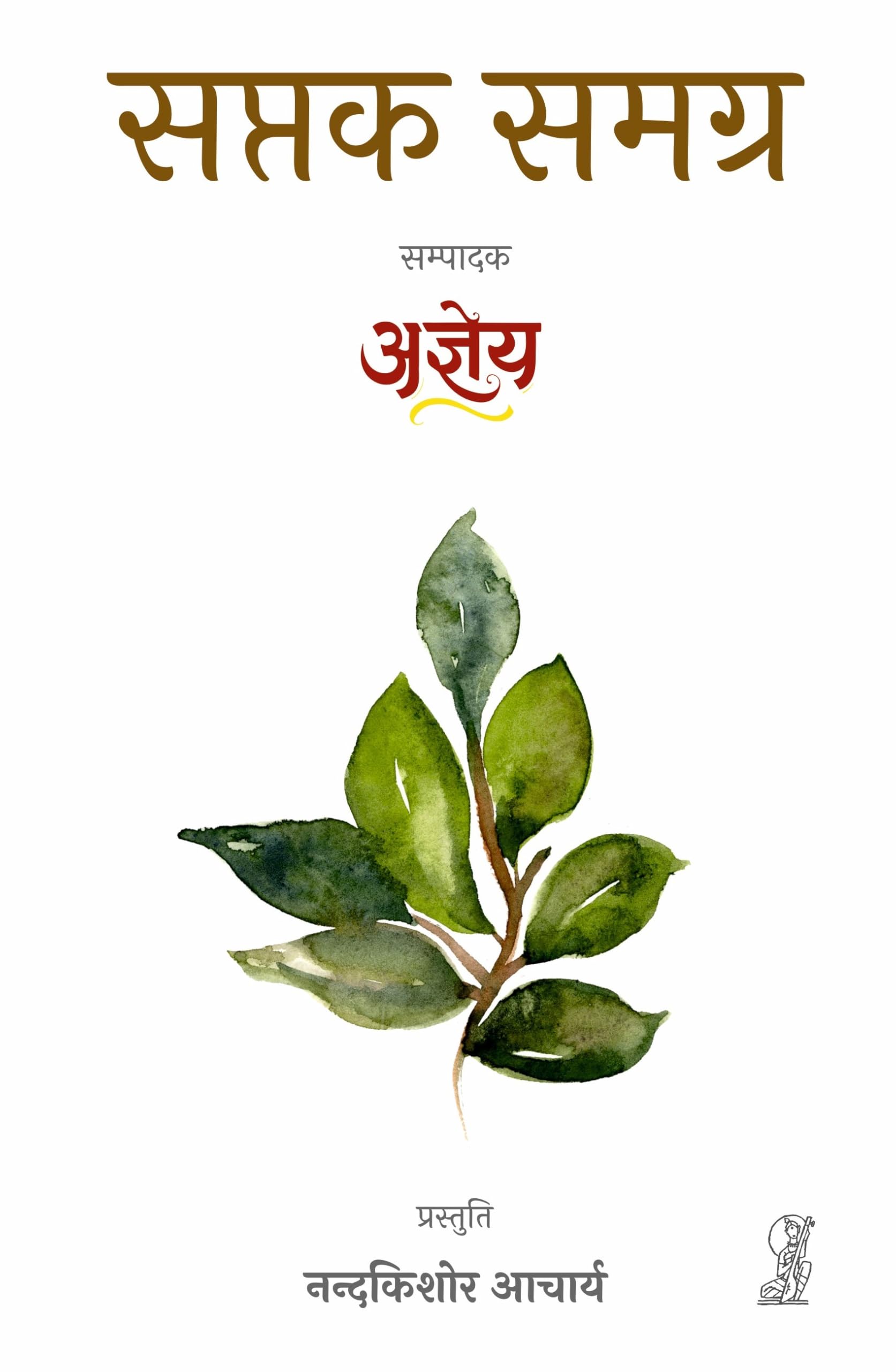 Saptak Samagra