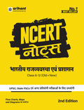 Arihant NCERT Notes Bhartiya Rajvyavastha and Prashasan For Class 612 (Old + New) | UPSC, State PSC, Competitive Exams Preparat