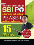 SBI PO ONLINE BHARTI PARIKSHA PHASEI PRARAMBHIK PARIKSHA2021 15 PRACTICE SETS