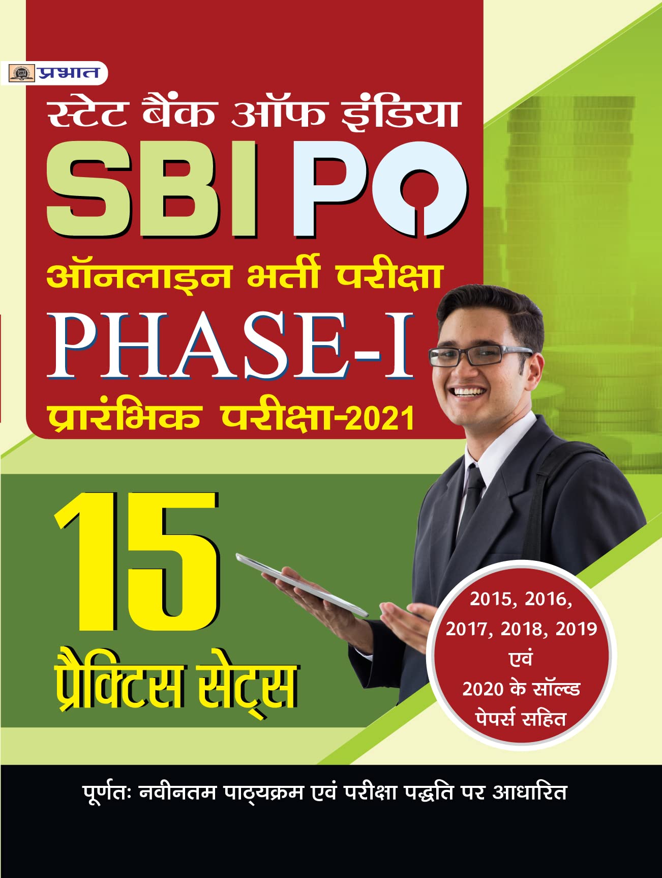 SBI PO ONLINE BHARTI PARIKSHA PHASEI PRARAMBHIK PARIKSHA2021 15 PRACTICE SETS