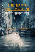 The Earth Time Machine /    : The Fourth Dimension