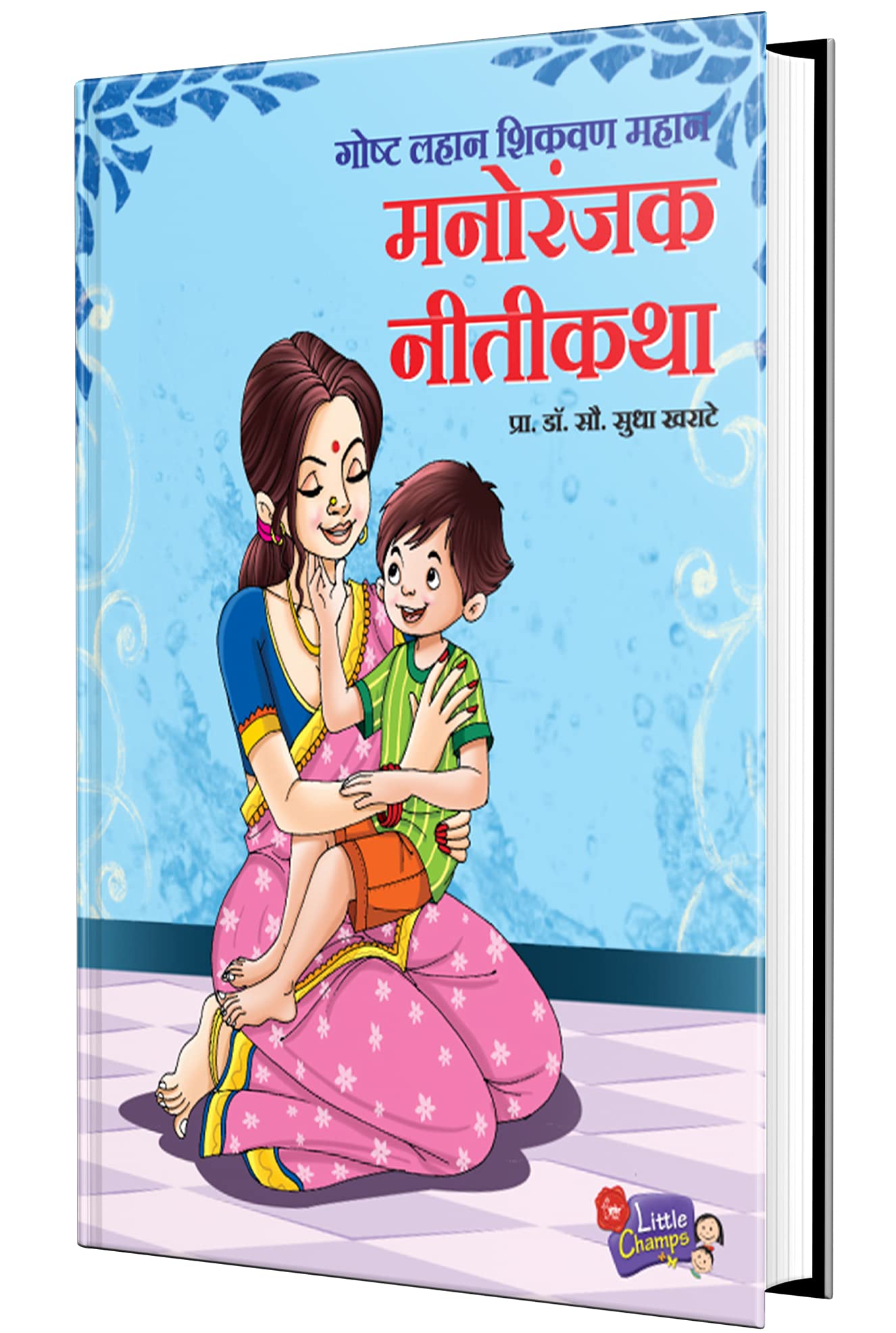 Manoranjak Nitikatha  Book in Marathi, Story Books for Kids, Children Literature, Moral stories,  ,    ,    , , Isapniti , Chan