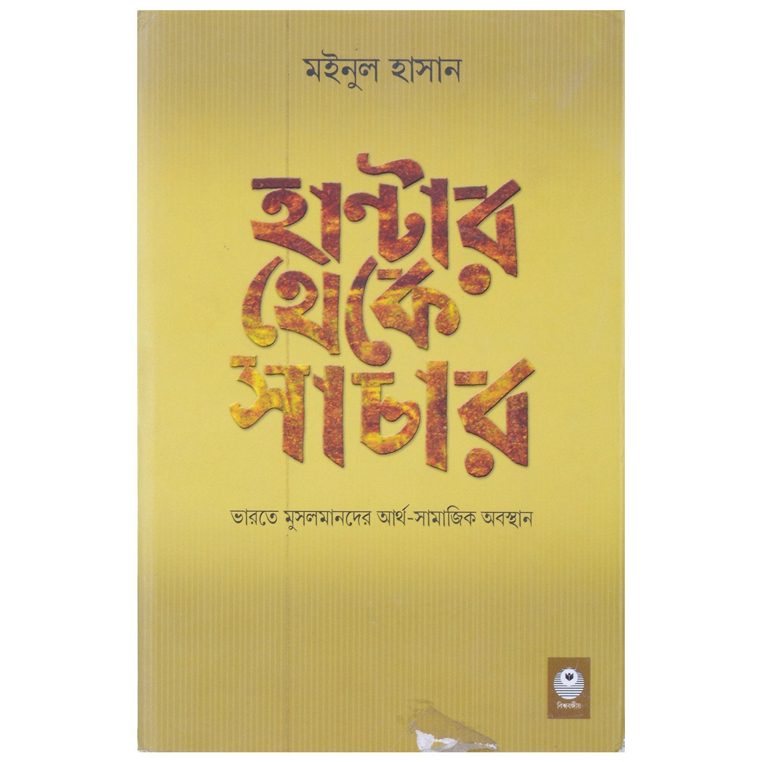 Hunter Theke Sachar