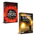Mrityu Kaise Hoti Hai? Phir Kya Hota Hai? + Saans Ke Rahasya  Jo Chahein, So Paayein (Set of 2 Books in hindi)