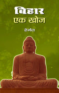 Bihar : Ek Khoj