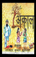 Akaal / 
