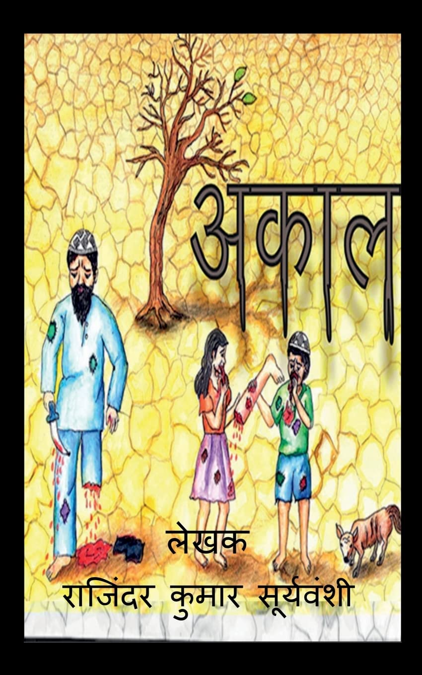 Akaal / 