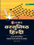 Vastunisth Hindi