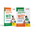 Arihant HTET 2026 Combo | LevelI PRT (Class 15) and LevelII TGT Social Science (Class 68) | 10 Practice Sets with 7 Solved Pap