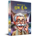 Chetna Ki Yatra Mein Hua Yun Ke (Hindi Edition)