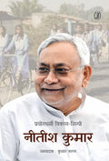 Prayogdharmi Vikas Shilpi : Nitish Kumar