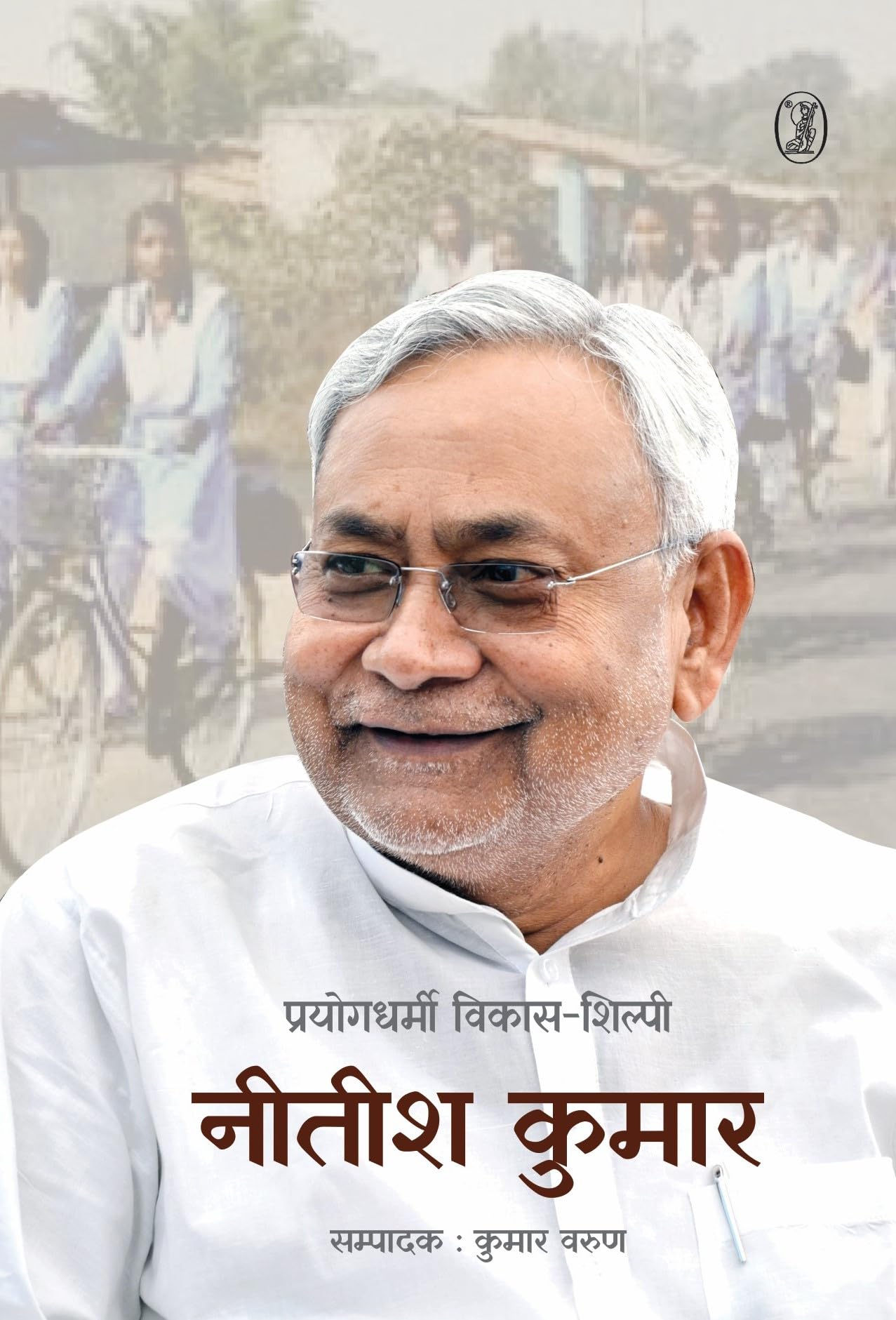 Prayogdharmi Vikas Shilpi : Nitish Kumar