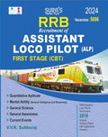 SURAS RRB ALP Assistant Loco Pilot First Stage (CBT) Exam Book Guide in English Medium  Latest Updated Edition 2024