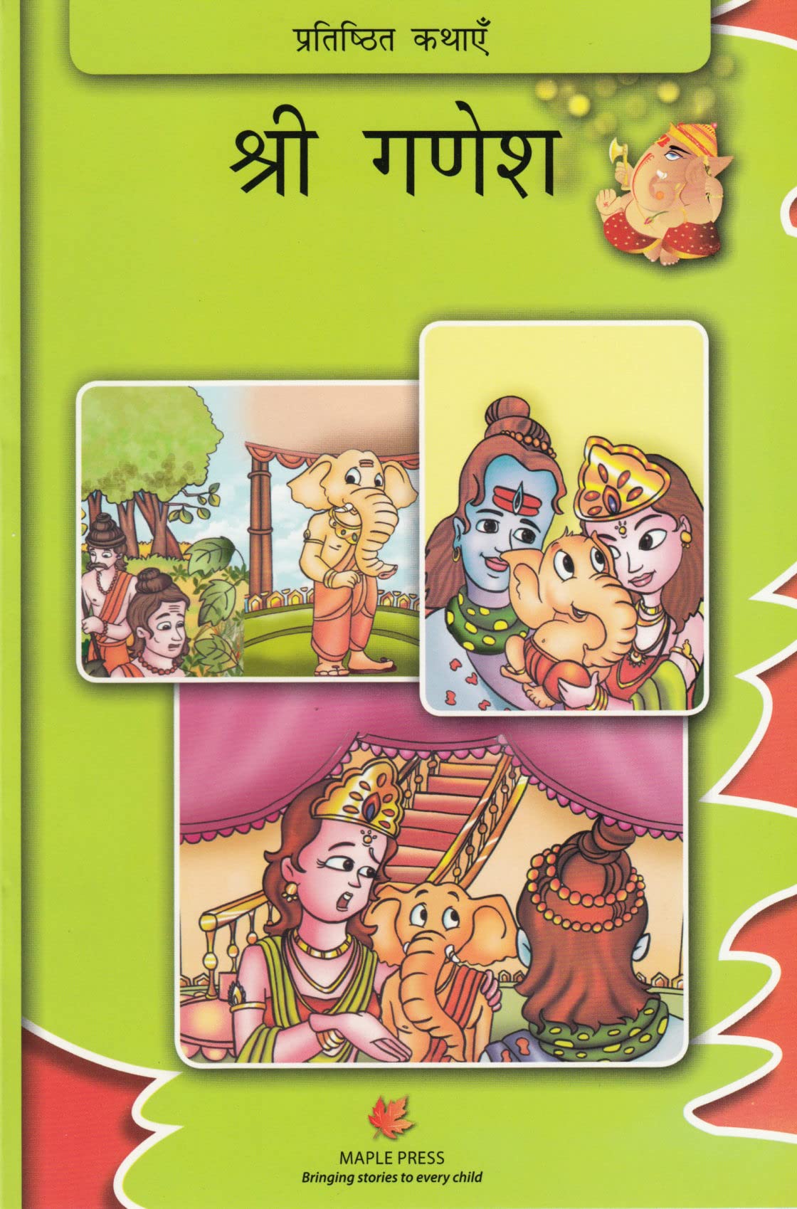 Ganesha (Hindi)  Classic Tales