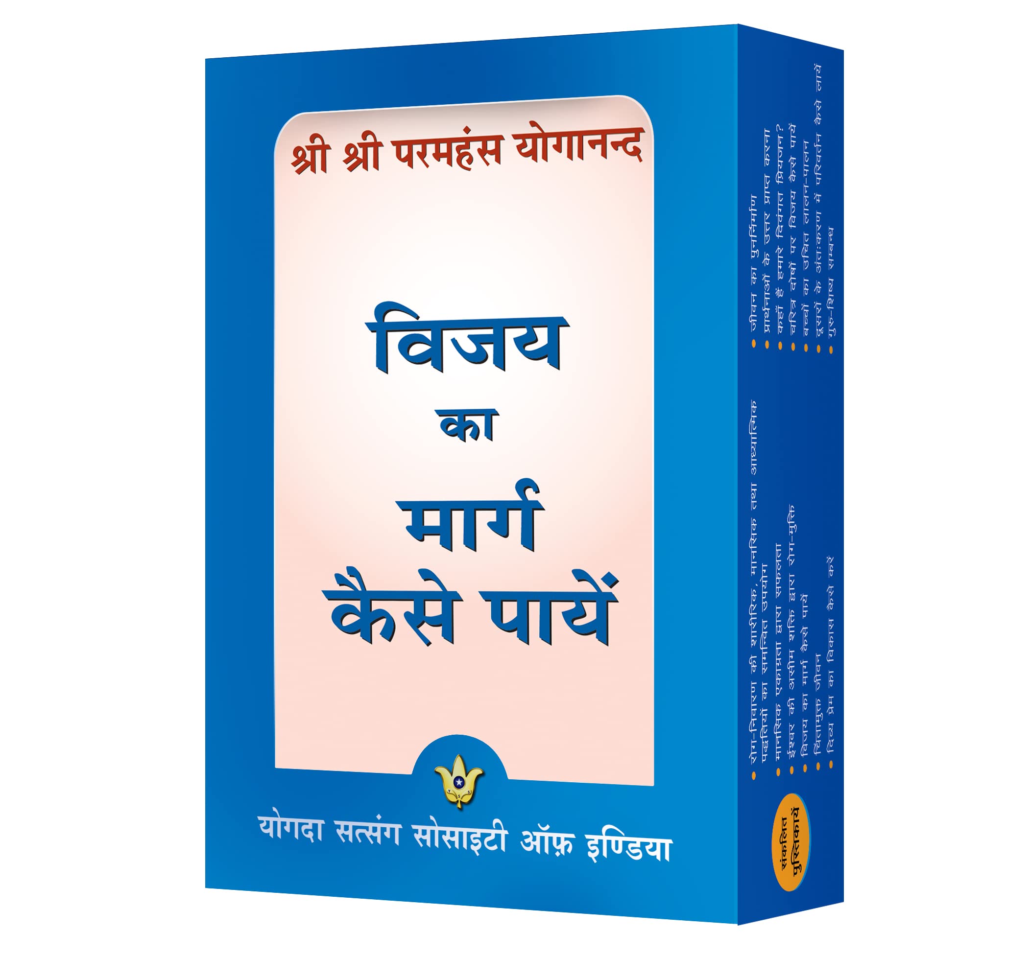 How To Live Series  Set: Hindi
