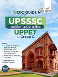 Go To Guide For Upsssc Prarambhik Aaharta Pariksha (Uppet) For Group C 2Nd Edition