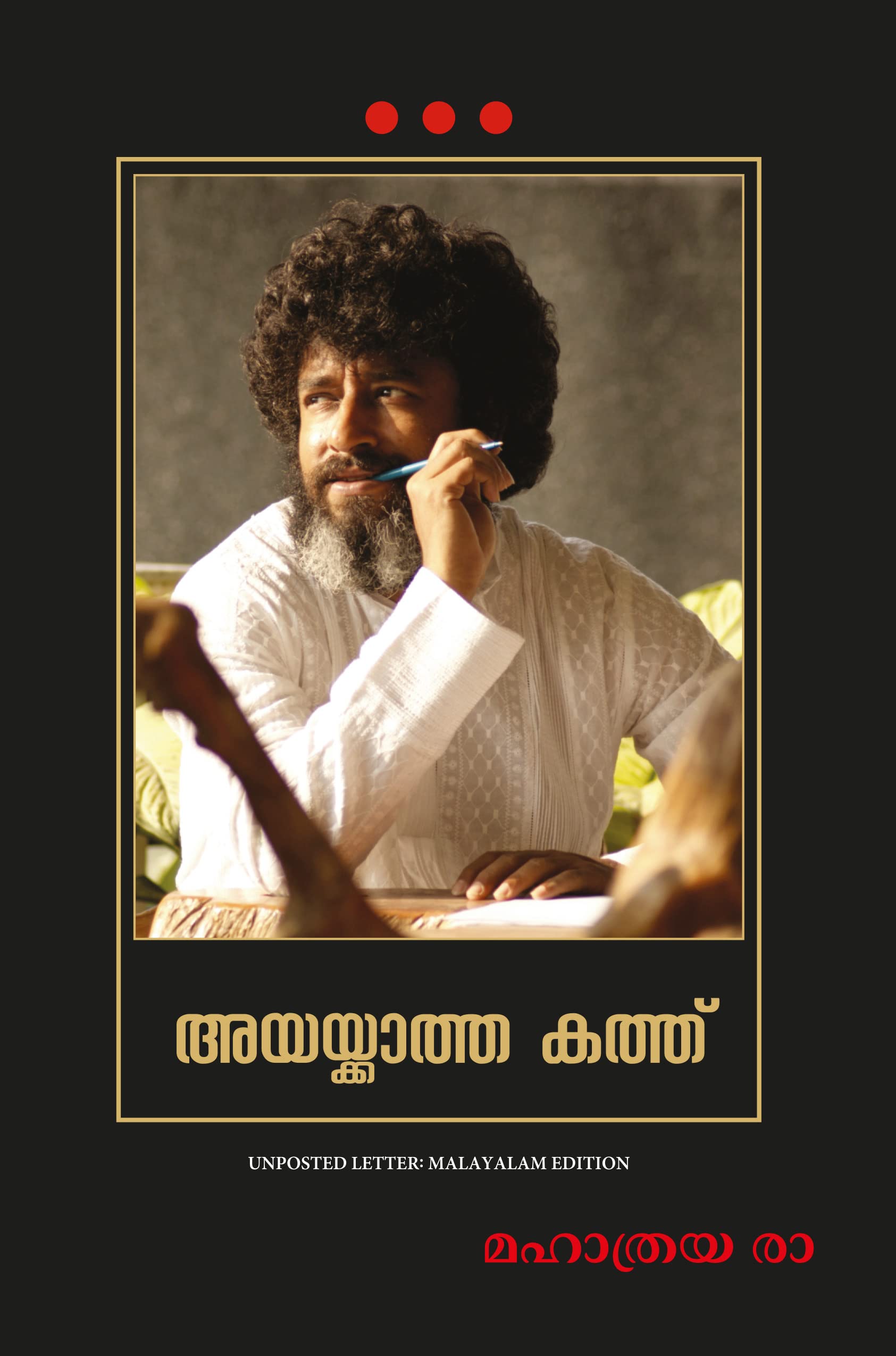 Unposted Letter (Malayalam)