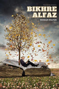 Bikhre Alfaz