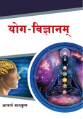 Yog Vigyanam (Hindi Edition) By Divya Prakashan On Special Discount Offer
