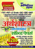 Youth Competition Times Economics Chapterwise Solved Papers | TGT | PGT | LT GRADE | GIC | GDC | DIET | Hindi Medium