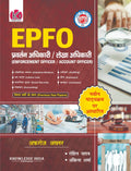 Epfo | Er. Afroz Akhter | Hindi Medium | Knowledge India