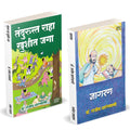 Jagran | Tandurusta Raha Khushit Jaga | Dr. Rajeev Sharangpani |  |     | .   | Nutrition, Health, Wellness Book In Marathi Book