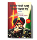Kitne Ghazi Aaye, Kitne Ghazi Gaye | The Untold Stories of Lieutenant General KJS Tiny Dhillon | Explore Plight of Kashmiri 