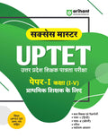 Arihant UPTET Success Master Paper 1 (Class 15) Exam 2026 | CDP, Hindi, English, Mathematics & EVS | Previous Year Solved Paper