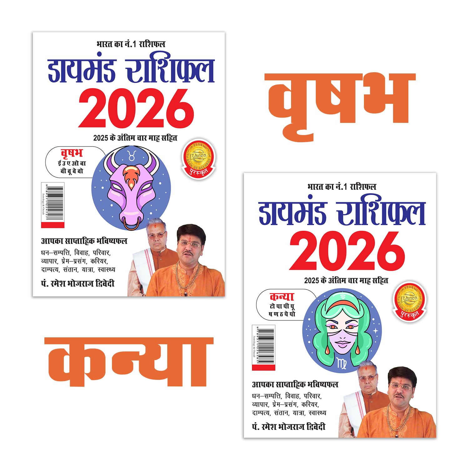 Diamond Rashifal 2026 in Hindi : Vrshabh + Kanya | Horoscope books in Hindi