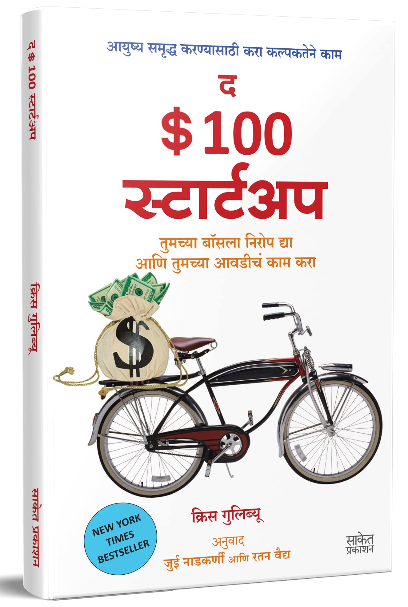 The $100 Startup: Fire Your Boss, Do What You Love and Work Better To Live More :  $ 100  : Inspirational Entrepreneur Translate