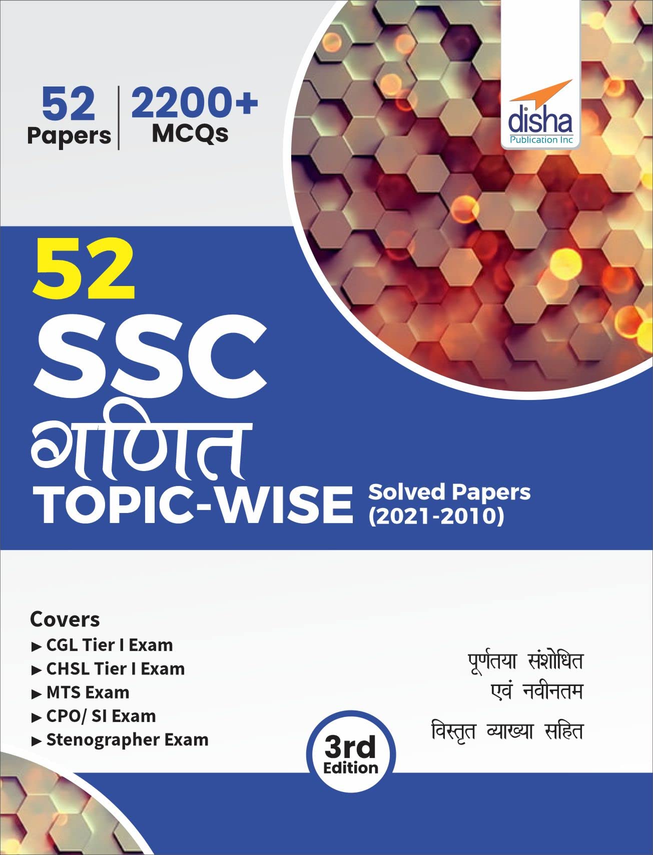 52 Ssc Ganit TopicWise Solved Papers (2010  2021)  Cgl, Chsl, Mts, Cpo 3Rd Edition