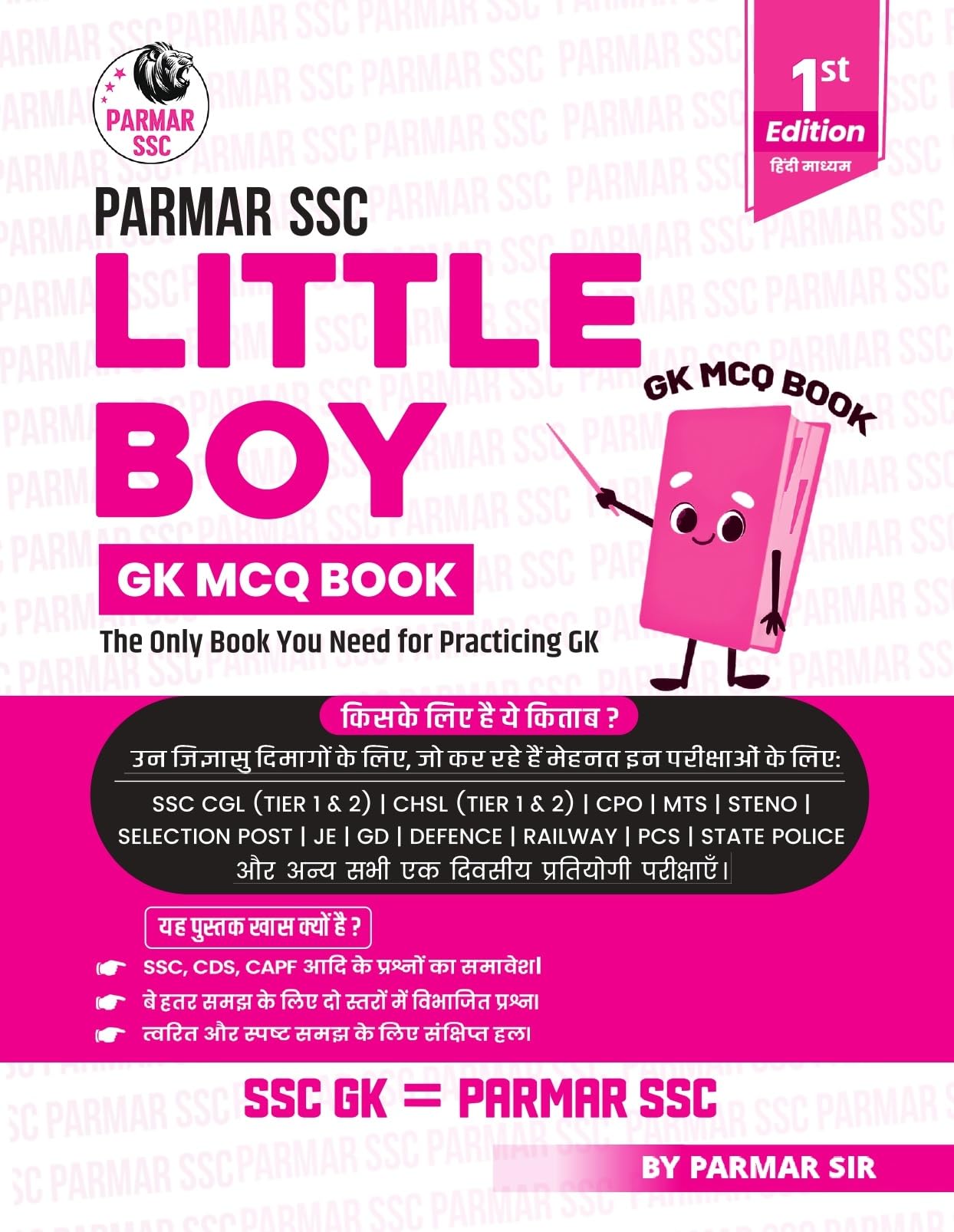 Parmar SSC Little Boy | Hindi Medium | GK MCQ Book For Practicing GK | 1st Edition, 2025 | Useful For SSC CGL and CHSL (Tier 1 &