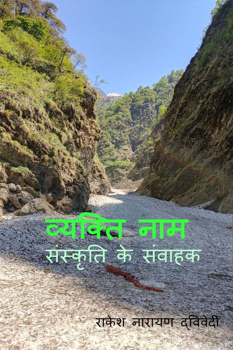 Vyakti Naam: Sanskriti Ke Samvahak /  