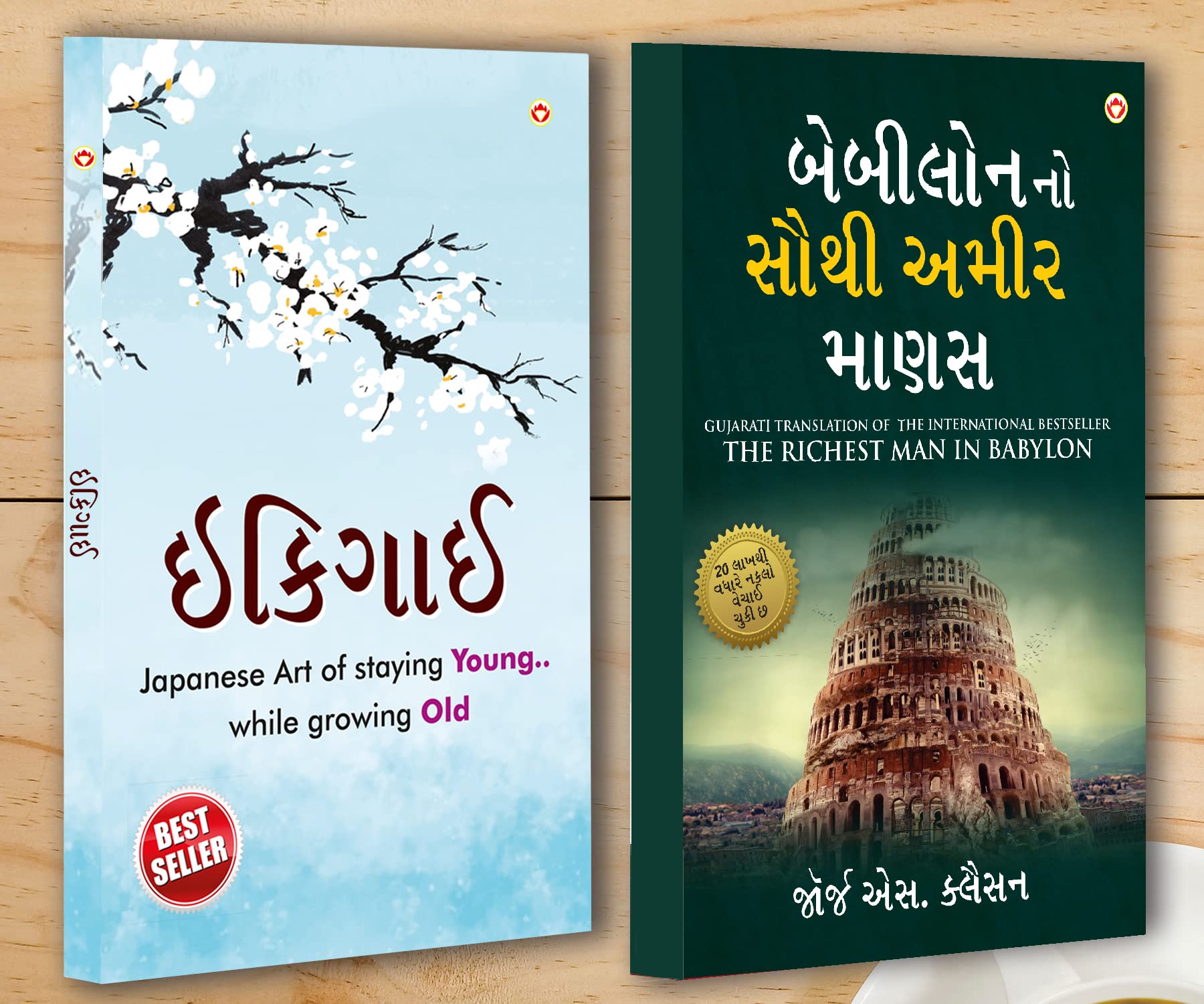 Best Motivational Books in Gujarati  Ikigai + The Richest Man in Babylon