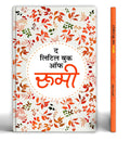 The Little Book of Rumi (Hindi Edition)