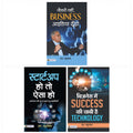 Best Of Success Business By N. Raghuraman (Startup Ho To Aisa Ho + Business Mein Success Ki Chabi Hai Technology + Naukari Nahin